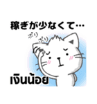 タイ語と日本語仕送り等おねだりされたとき（個別スタンプ：35）