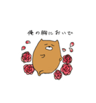 ゆるいそん2（個別スタンプ：10）