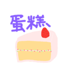 ケーキ (世界の言語 ver.)（個別スタンプ：4）