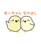 ぴよよvol.1 for はーちゃん（個別スタンプ：31）