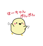 ぴよよvol.1 for はーちゃん（個別スタンプ：38）