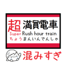 大阪地下鉄 御堂筋線 気軽に今この駅だよ！（個別スタンプ：30）