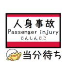 大阪地下鉄 御堂筋線 気軽に今この駅だよ！（個別スタンプ：38）