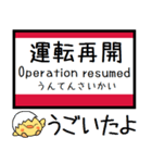 大阪地下鉄 御堂筋線 気軽に今この駅だよ！（個別スタンプ：39）