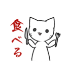 手描き風 しろいねこ（個別スタンプ：3）