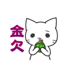 手描き風 しろいねこ（個別スタンプ：9）