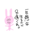 ひねくれてるうさぎ（個別スタンプ：1）