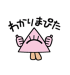 しかくでありさんかく（個別スタンプ：1）