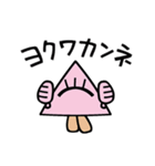 しかくでありさんかく（個別スタンプ：2）