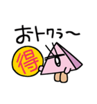 しかくでありさんかく（個別スタンプ：8）