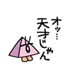 しかくでありさんかく（個別スタンプ：9）