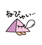 しかくでありさんかく（個別スタンプ：18）