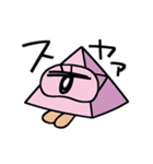 しかくでありさんかく（個別スタンプ：19）