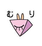 しかくでありさんかく（個別スタンプ：30）