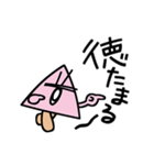 しかくでありさんかく（個別スタンプ：33）