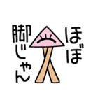 しかくでありさんかく（個別スタンプ：35）