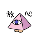 しかくでありさんかく（個別スタンプ：36）