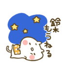 【鈴木】専用☆猫かわいい名前スタンプ（個別スタンプ：4）