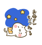 【お母さん】専用☆猫かわいい名前スタンプ（個別スタンプ：4）