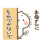 【お母さん】専用☆猫かわいい名前スタンプ（個別スタンプ：14）