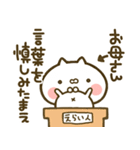 【お母さん】専用☆猫かわいい名前スタンプ（個別スタンプ：39）