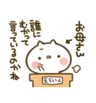 【お母さん】専用☆猫かわいい名前スタンプ（個別スタンプ：40）