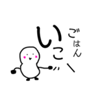 日々まめお（個別スタンプ：5）
