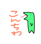 へびかいじゅう（個別スタンプ：1）