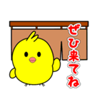 ぴよちゃんのいろんな言葉（個別スタンプ：19）