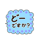 ふきだし and でか文字 and 敬語 ！！（個別スタンプ：14）