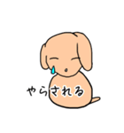 ゆるゆるミニチュアダックスわんこ第2弾（個別スタンプ：4）