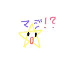 ほしっち（個別スタンプ：2）