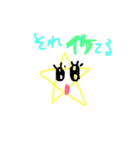 ほしっち（個別スタンプ：6）