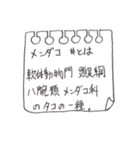 メンダコたちの使癒やすスタンプ（個別スタンプ：23）
