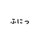 癒し系擬態語スタンプ（個別スタンプ：1）