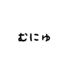 癒し系擬態語スタンプ（個別スタンプ：6）