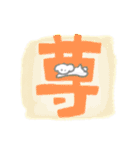 いぬのうぬ（個別スタンプ：36）