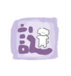 いぬのうぬ（個別スタンプ：38）