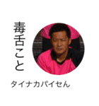 TIOGOLAZO自己紹介（個別スタンプ：18）