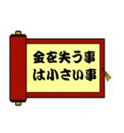 空手道 武道の心得 ＆会話スタンプ（個別スタンプ：24）