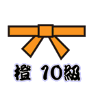 空手道 武道の心得 ＆会話スタンプ（個別スタンプ：33）