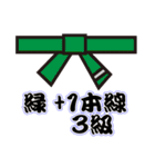 空手道 武道の心得 ＆会話スタンプ（個別スタンプ：36）