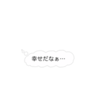 シンプルなふきだし 心の声（個別スタンプ：7）