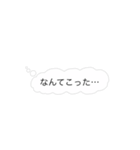 シンプルなふきだし 心の声（個別スタンプ：14）