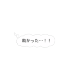 シンプルなふきだし 心の声（個別スタンプ：16）