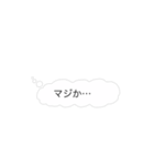 シンプルなふきだし 心の声（個別スタンプ：27）
