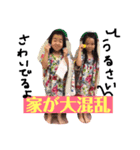 高濱家スタンプ（個別スタンプ：4）