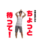 沖縄から来ました 松タケシです！完全版（個別スタンプ：8）