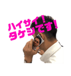 沖縄から来ました 松タケシです！完全版（個別スタンプ：18）