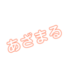 もじ 文字 モジ 2（個別スタンプ：4）